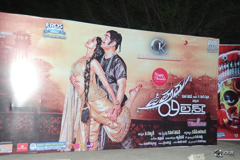 Uttama-Villain-Movie-Audio-Launch
